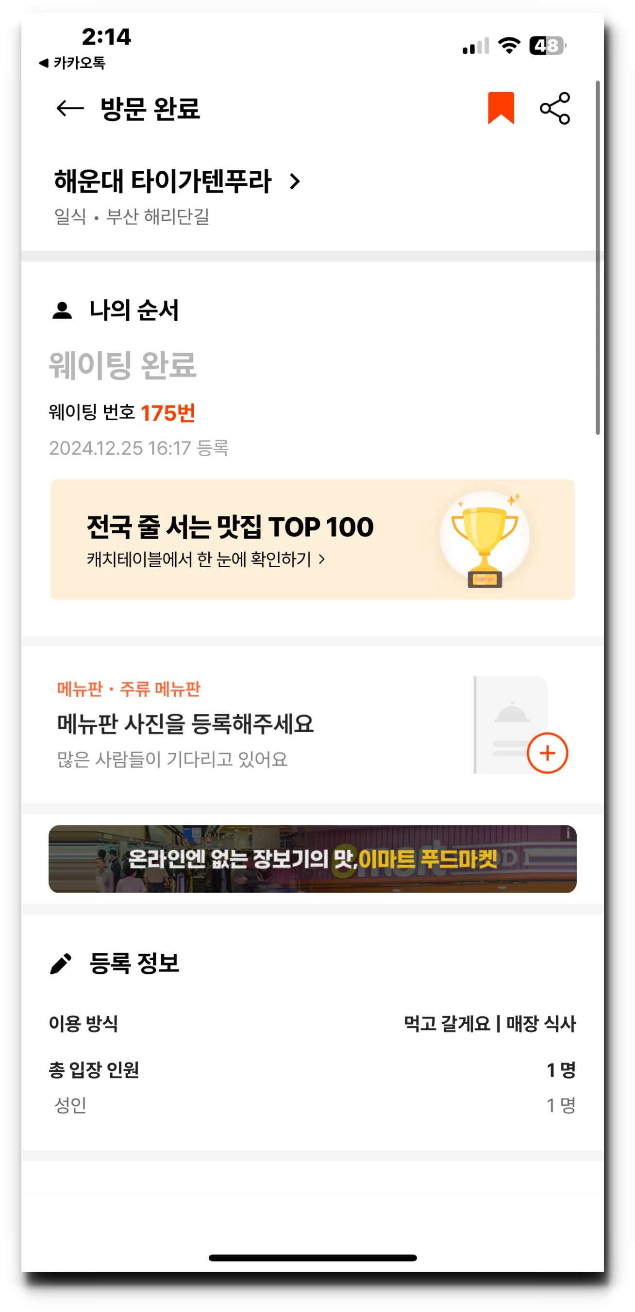 부산-해운대-타이가텐푸라-내돈내산