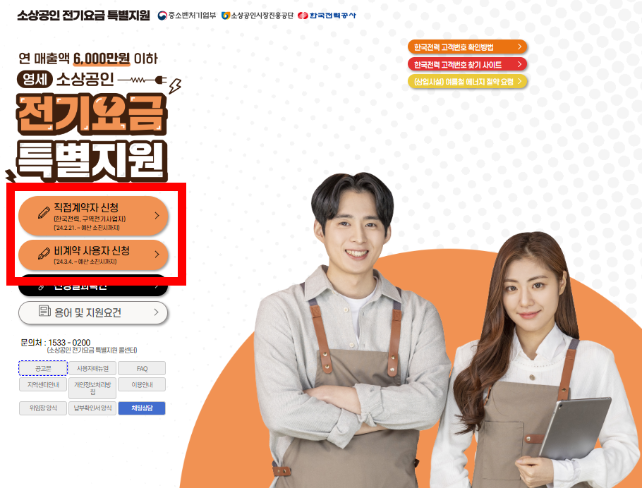 특별지원 신청