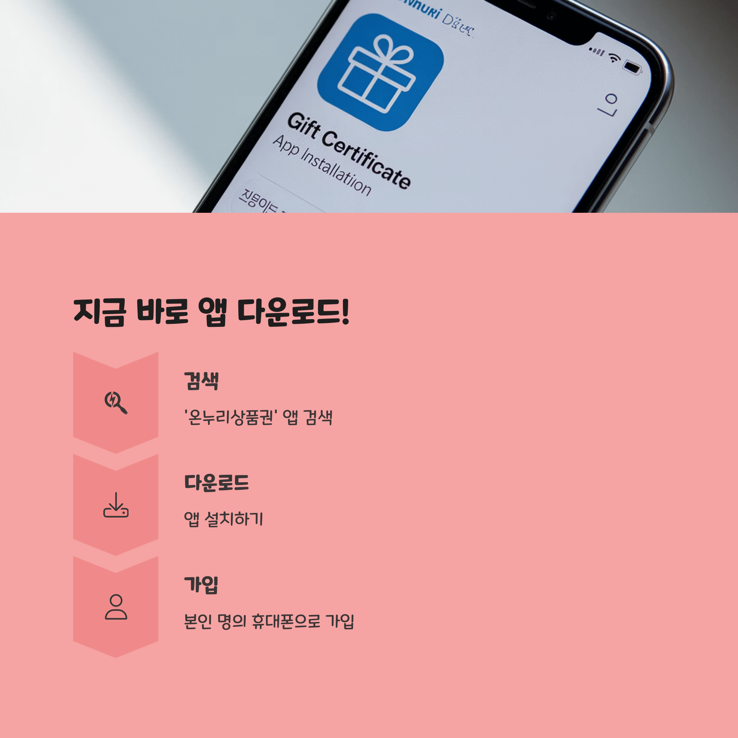 온누리 상품권