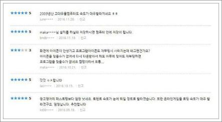 인터넷 속도 개선