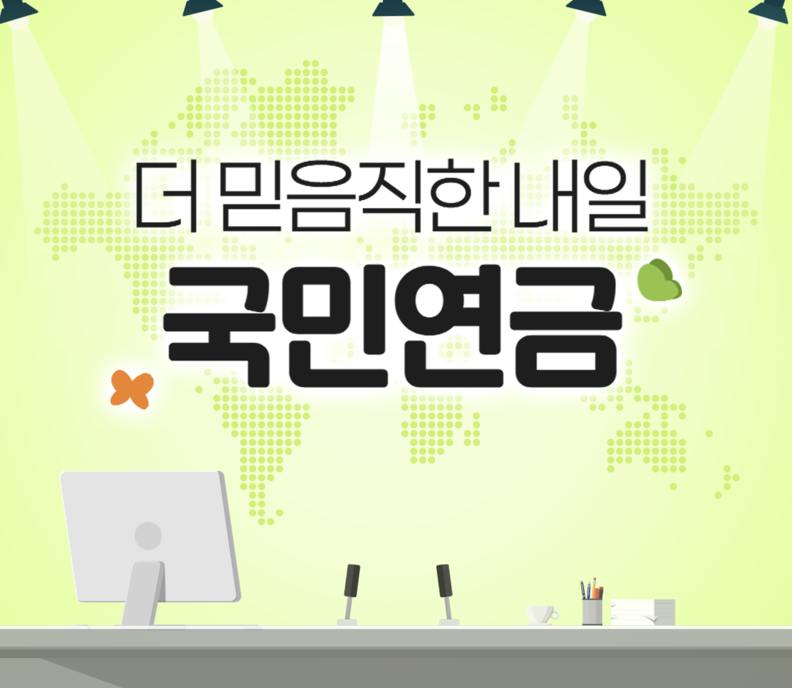 국민연금 조기수령조건