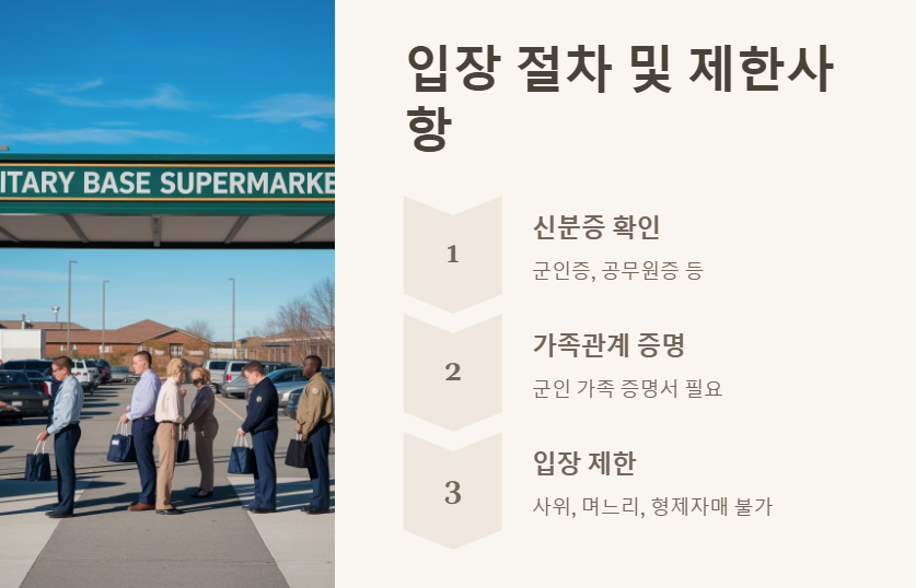 대방동 군마트 영업시간