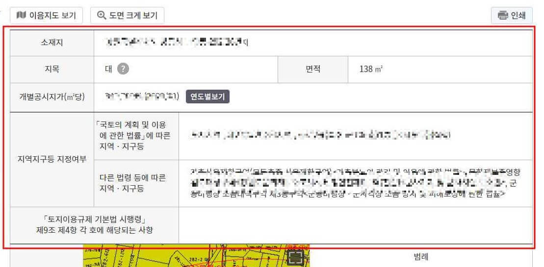 토지이e음 토지이용규제정보서비스 이용방법