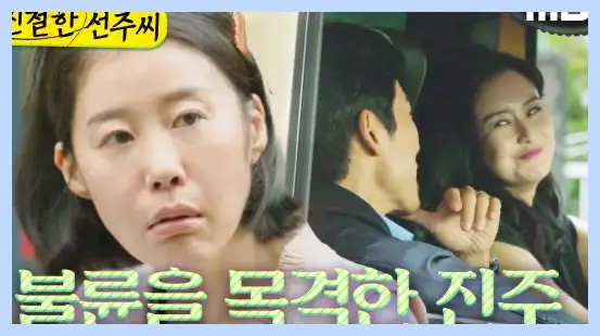 친절한 선주씨 재방송 시간 다시보기 ott