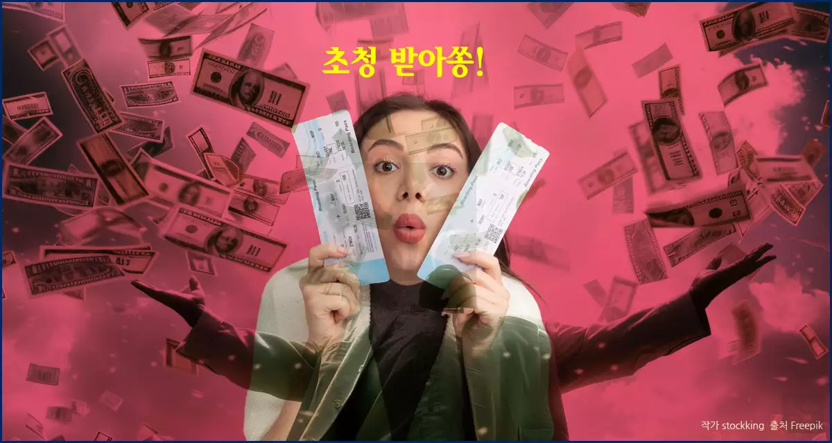 트럼프 취임식 티켓값