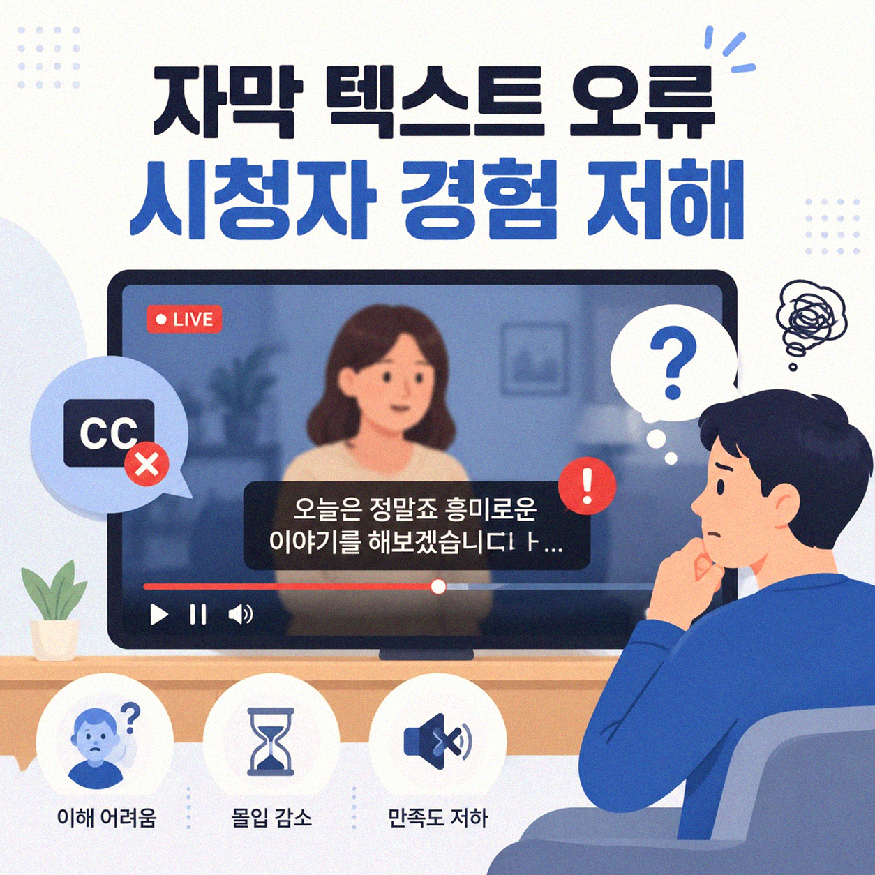 초보 유튜버 편집 실수, 자주 겪는 것들은 무엇일까