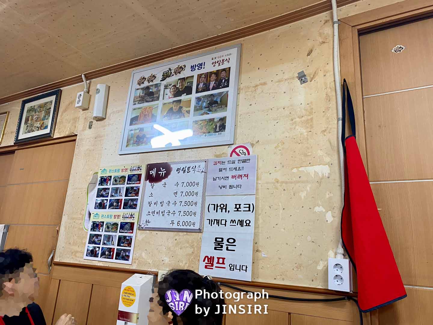 서울 문래동 칼비빔면 영일분식 이영자 맛집