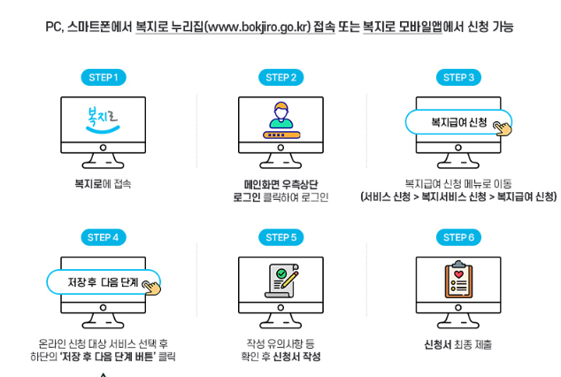 보육료 사전신청
