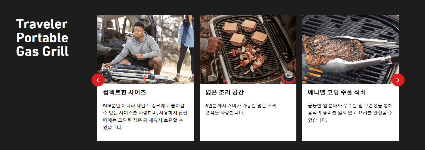 트래블러 가스 그릴 사진