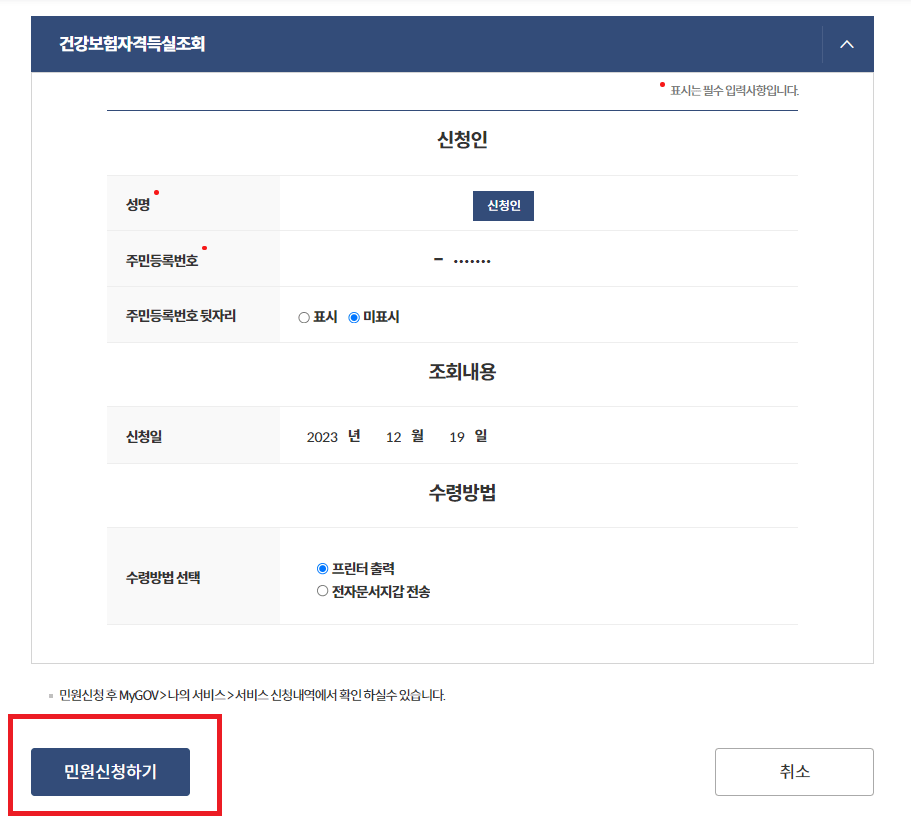 정부24