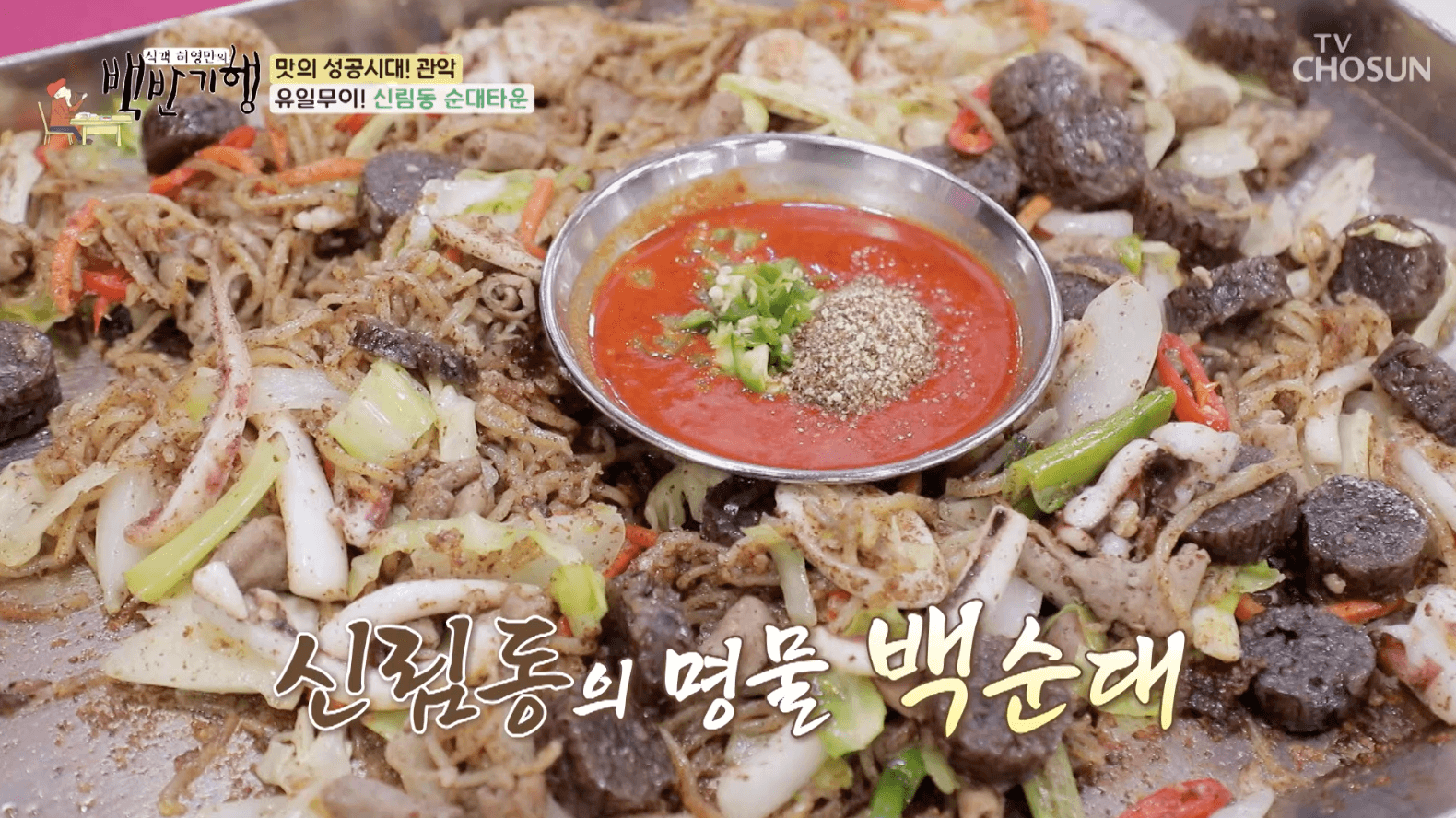 신림동-순대-타운-집-식당-안내