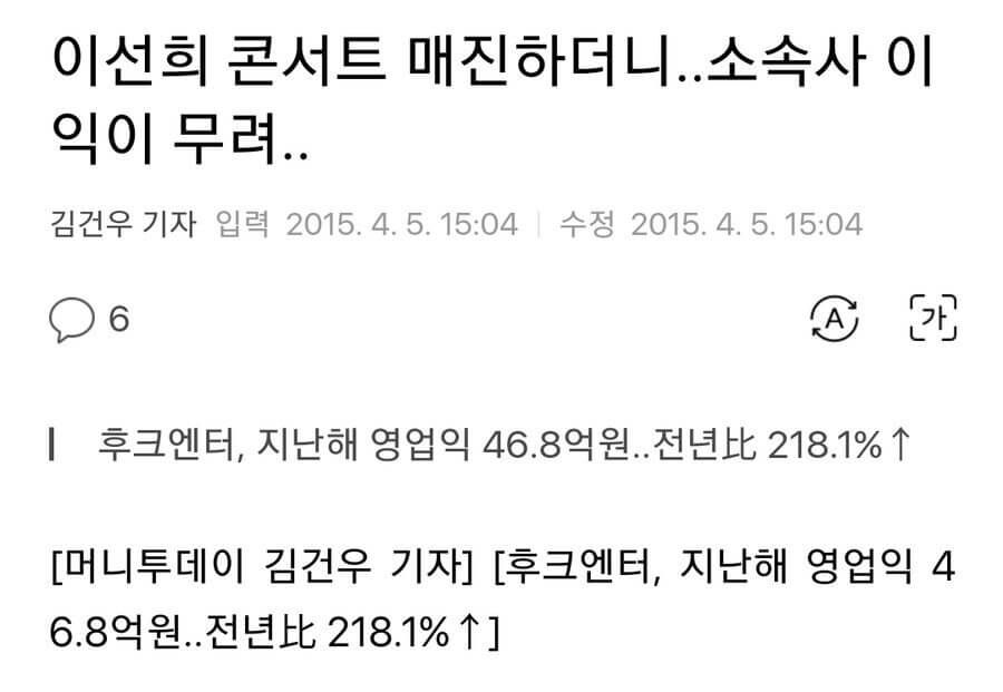 이승기 노예계약
