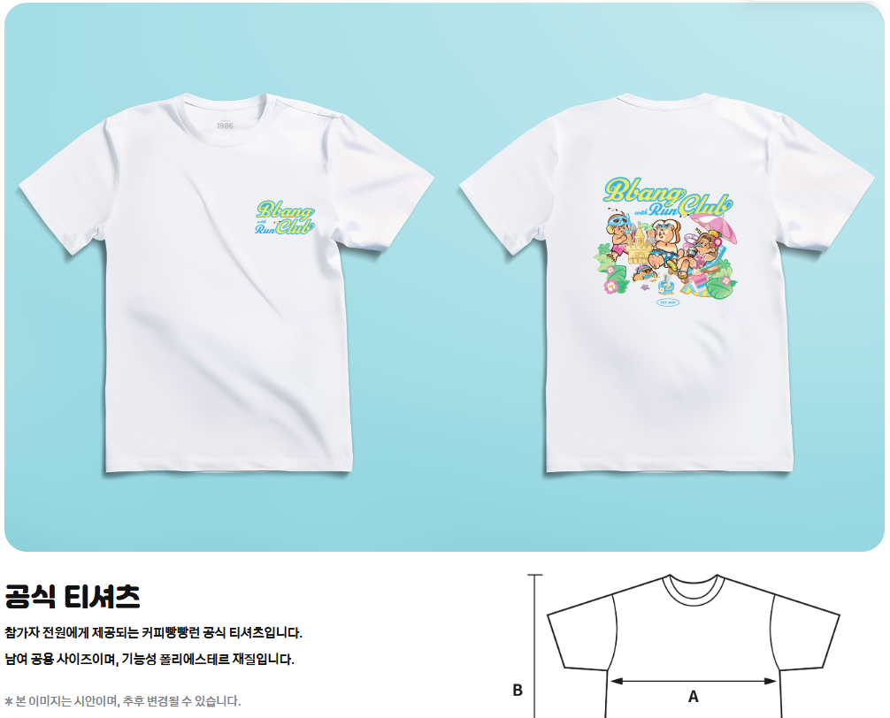 2026강릉커피빵빵런_티셔츠