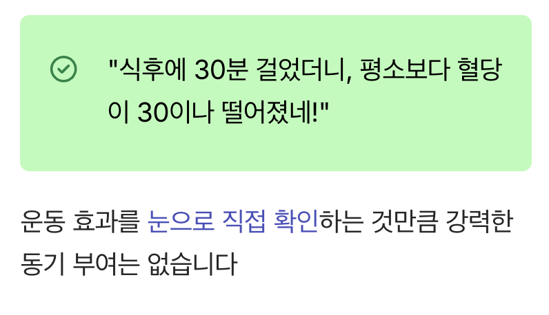 운동의 마법, 숫자로 확인하는 효과