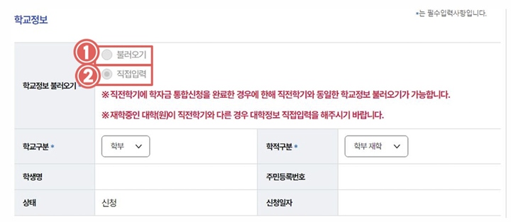 학교입력