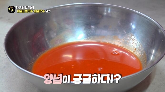 양념장