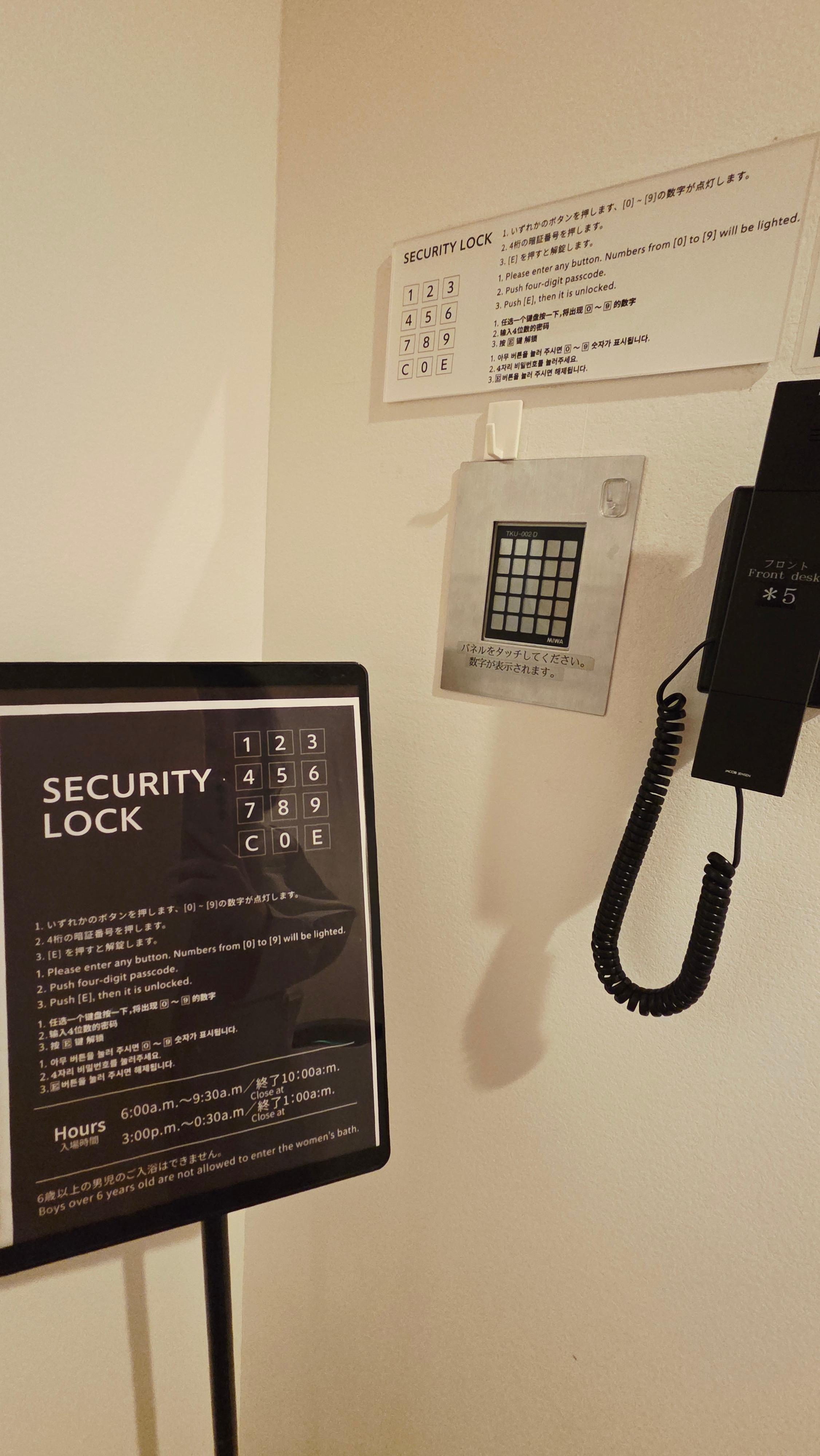 여성 욕장 비밀번호 입력기