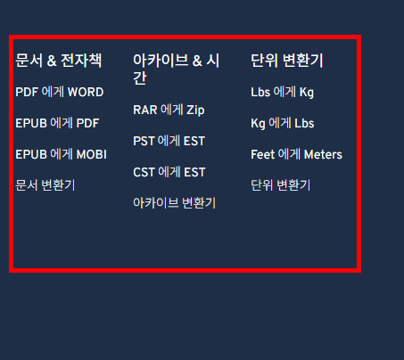 mp4 mp3 변환 사이트 소개