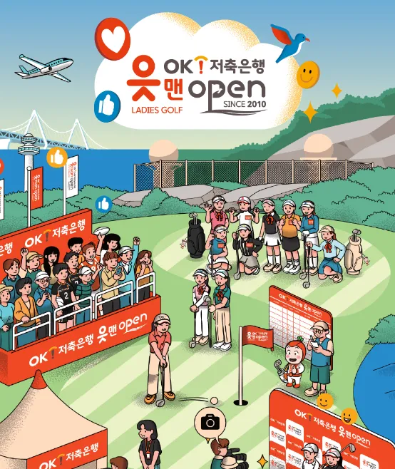 OK저축은행 읏맨오픈 우승상금