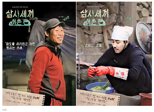임영웅 뭉쳐야 찬다