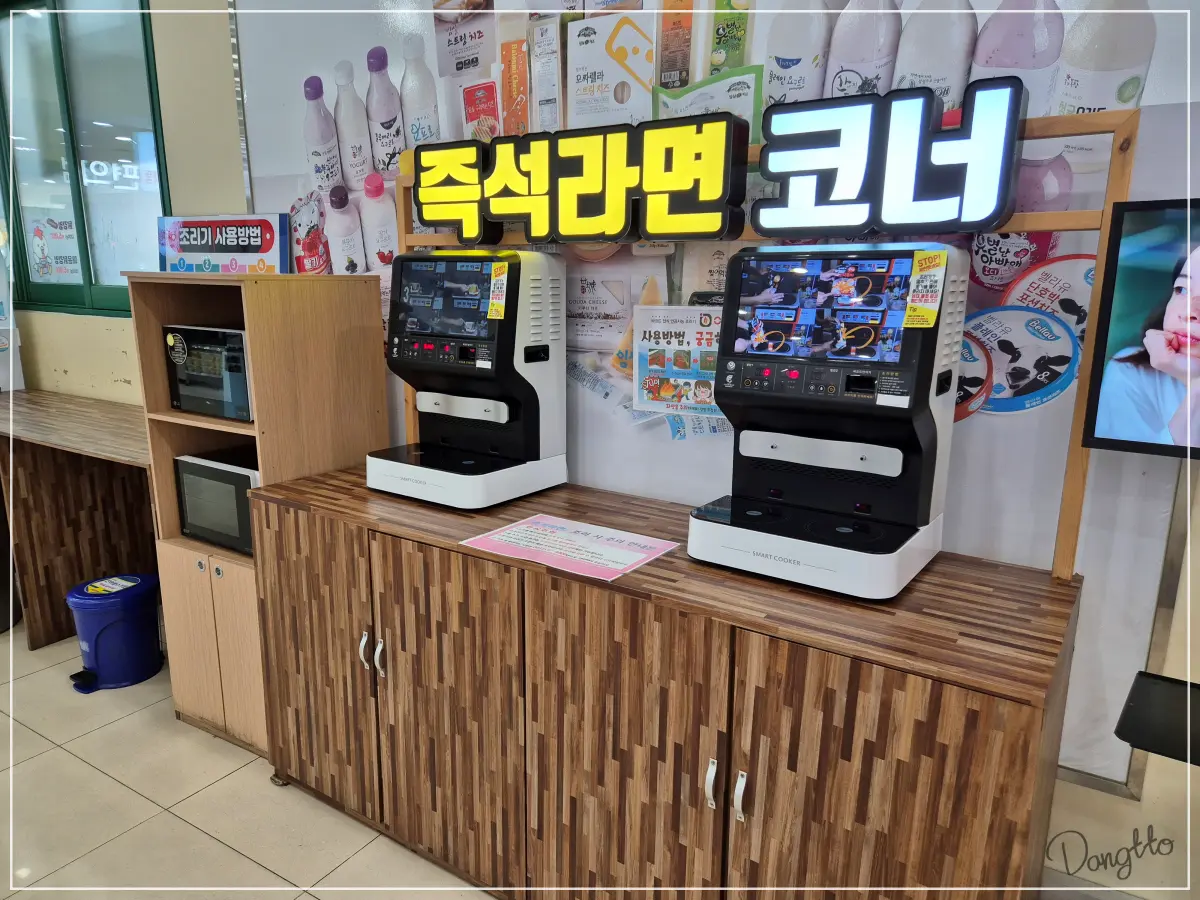 전라도-가족여행-고속도로-망향-휴게소-즉석-라면-코너