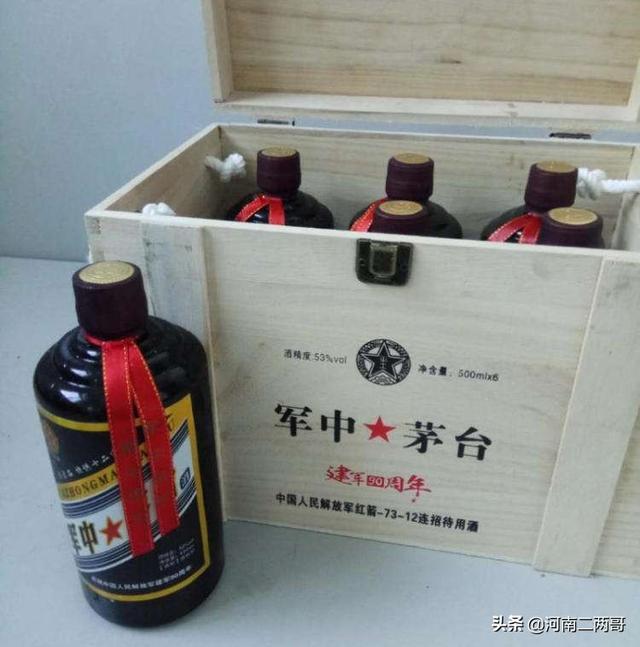 마오타이주