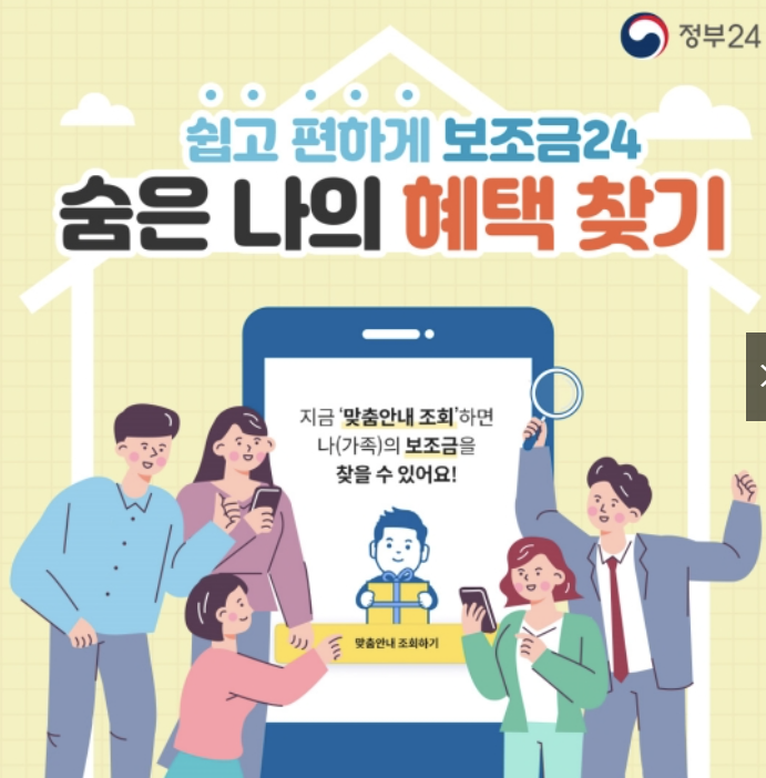 놓치면 손해! 2025년 정부지원금 총정리 &ndash; 나도 받을 수 있을까?