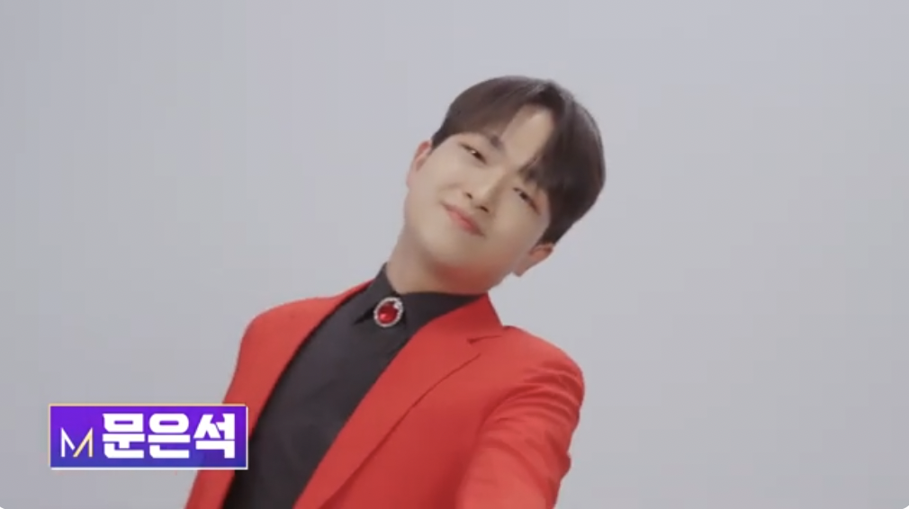 가수 문은석 미스터트롯2