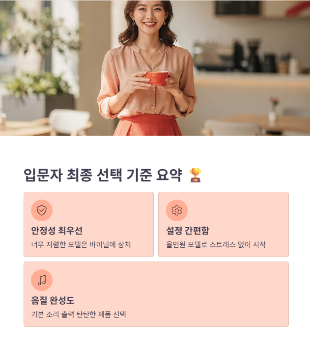 결론 정리 및 선택법