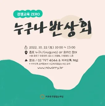 동네 반상회 인사 주민 협조 요청 공지 멘트 갈등 줄이는 표현_14