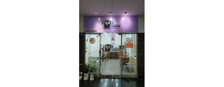 광주 광산구 중고폰