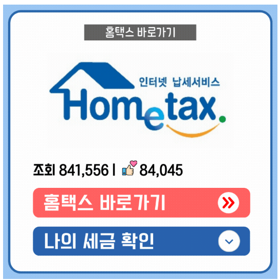 신규입사자 연말정산 신청방법 및 필요서류
