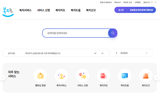 2022년 첫만남이용권 사용처 조회, 신청방법, 쿠팡
