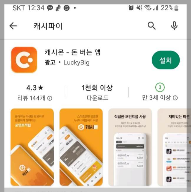 앱테크 top5 예상되는 캐시파이"srt코인" 및 캐시워크 돈버는퀴즈 정답 ( 11월 9일 위메프 정답,11월 9일 소휘 스테디자임 정답,11월 9일 키토선생 정답,11월 9일 소이비랩 정답 )