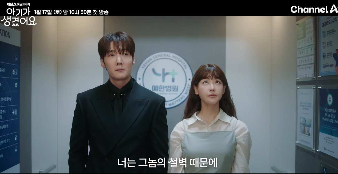 아기가 생겼어요 드라마