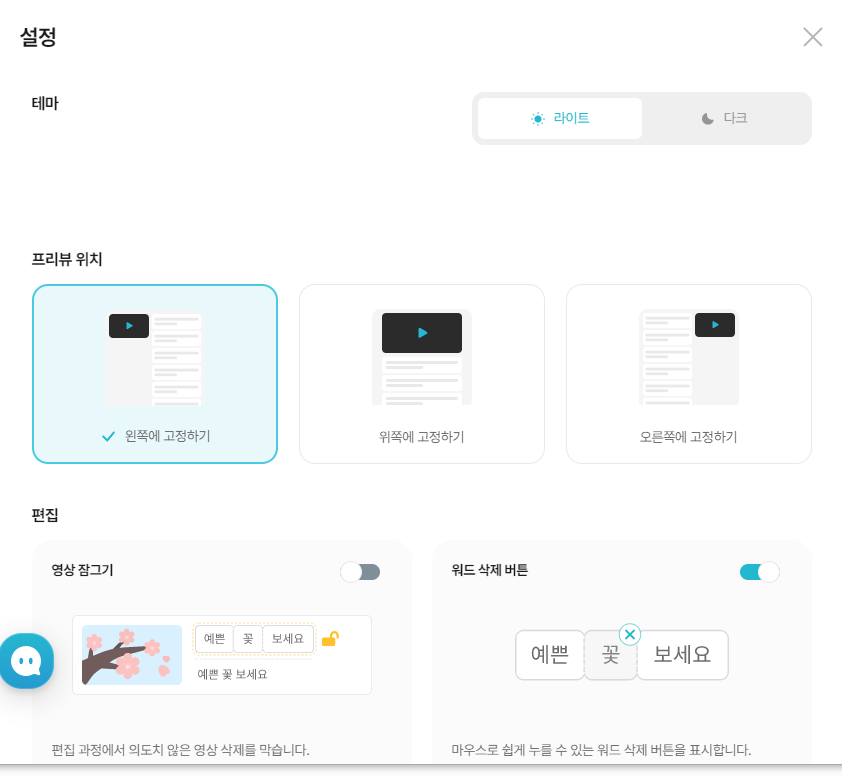 vrew 사용법
