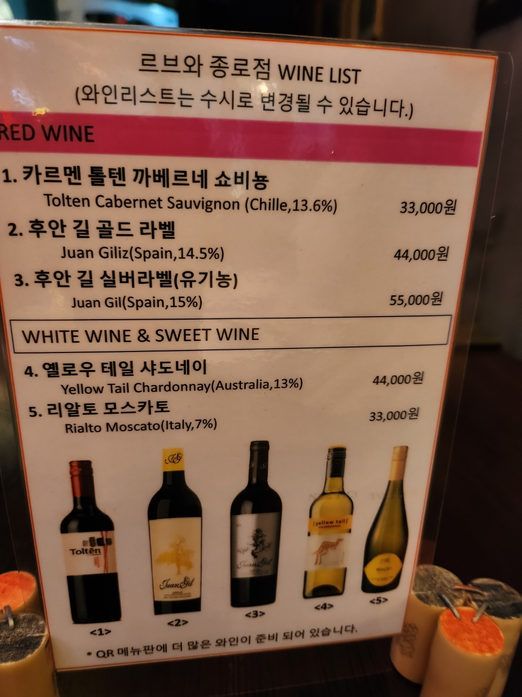 종로 종각맛집 르브와