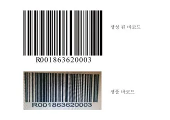 바코드 생성 절차 방법 쉽게 배우는 순서 안내_20