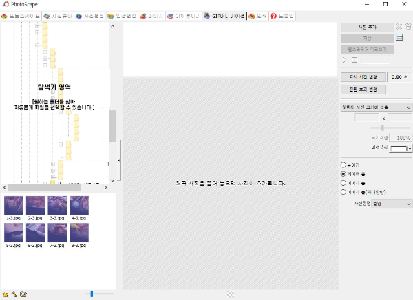 탐색기 영역 활용