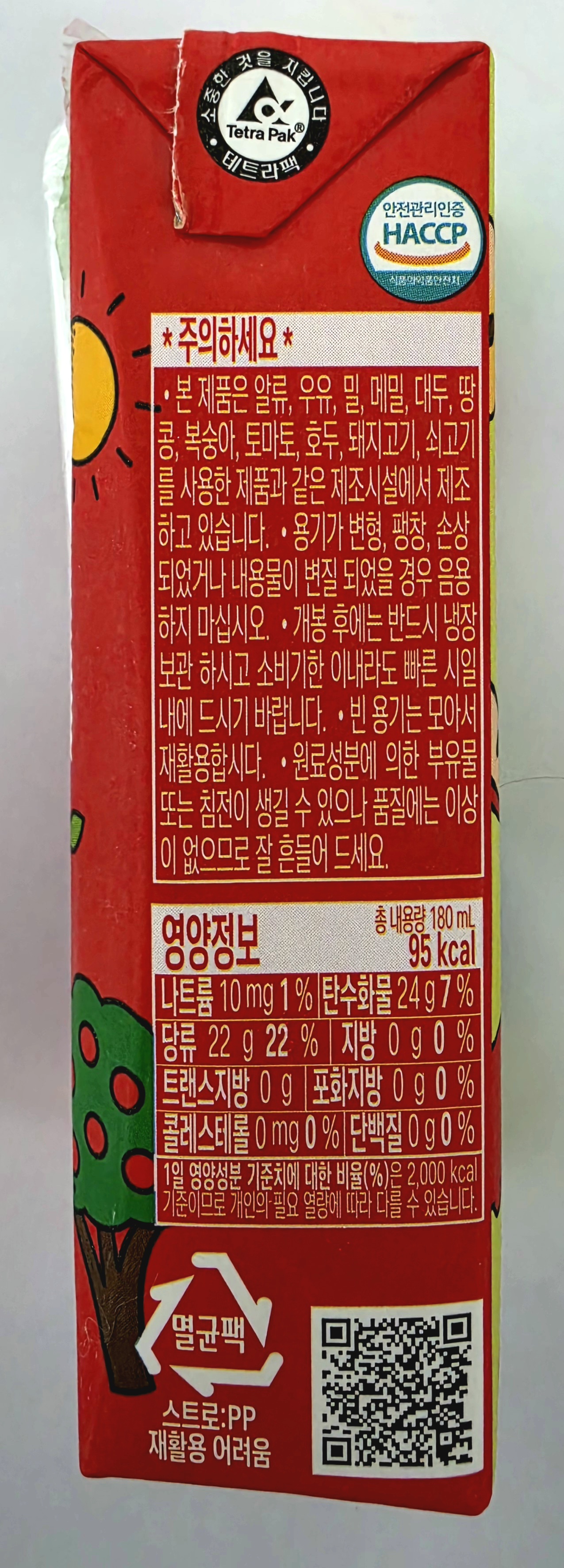 해가득 사과 180mL 영양정보