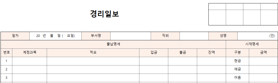 경리일보-서식-이미지