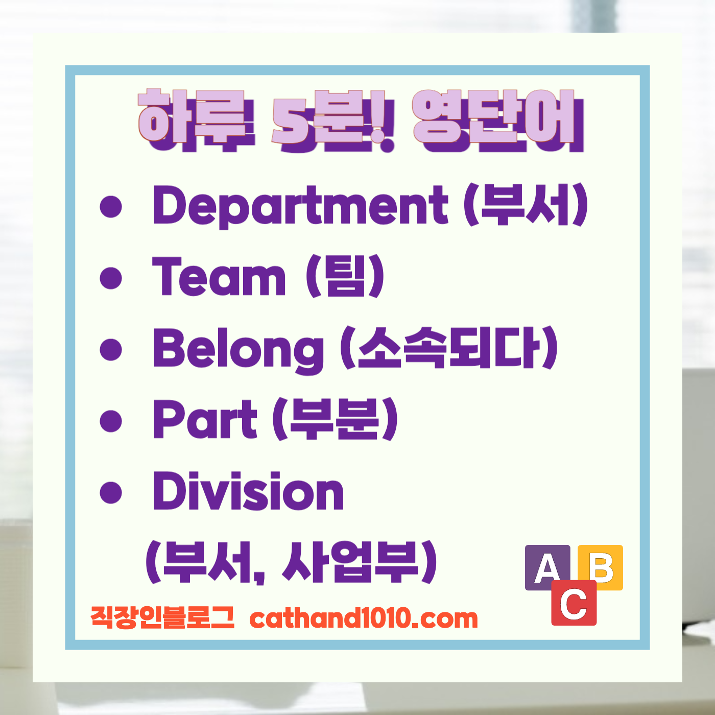 비즈니스영어 자기소개