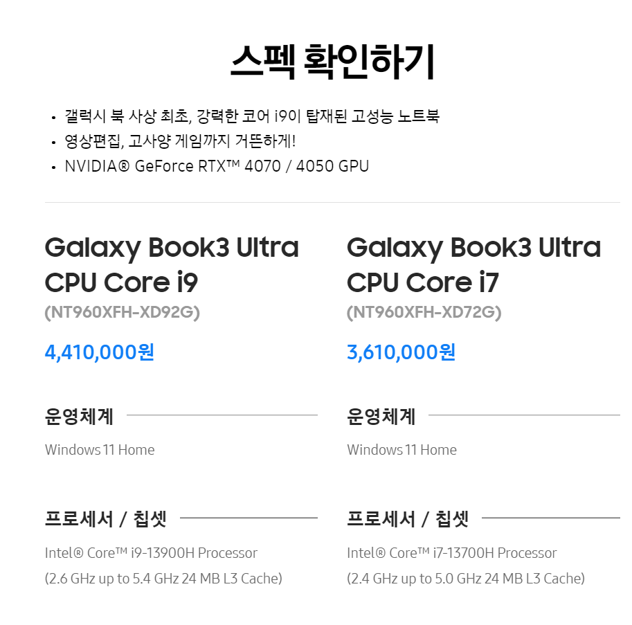 갤럭시북3울트라가격