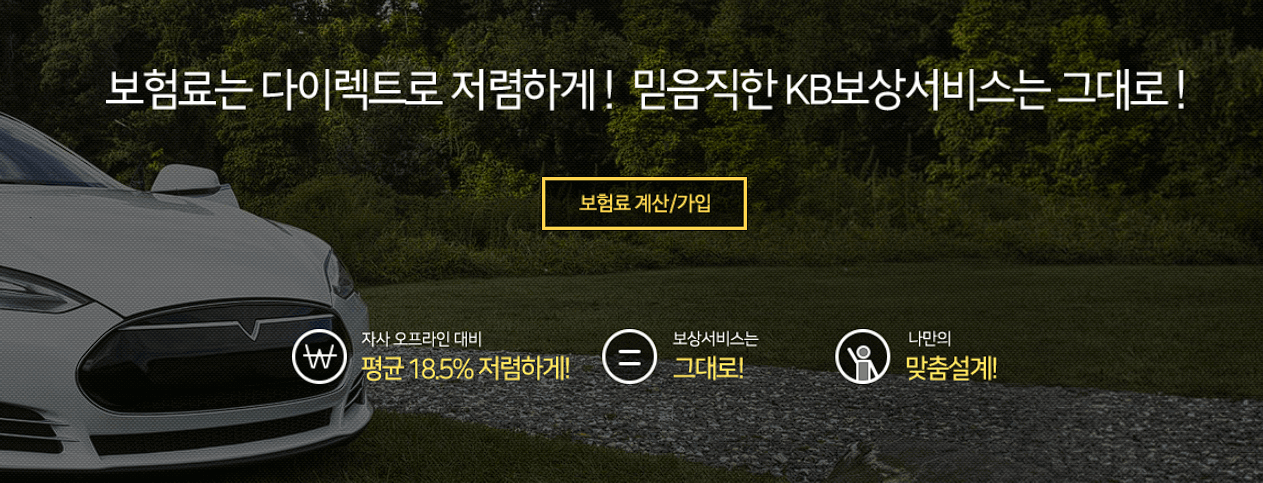 침수된 차량에 대한 보험 처리와 피해보상 금액 안내