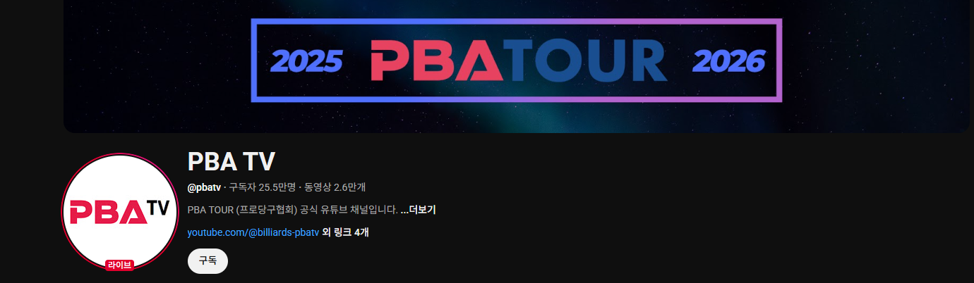 PBA 팀리그