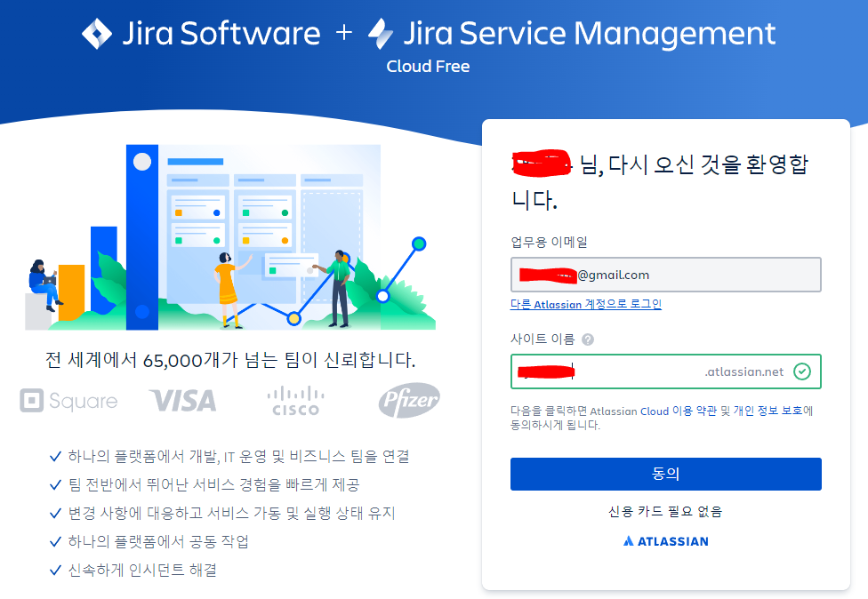 Jira - 사이트 이름 생성