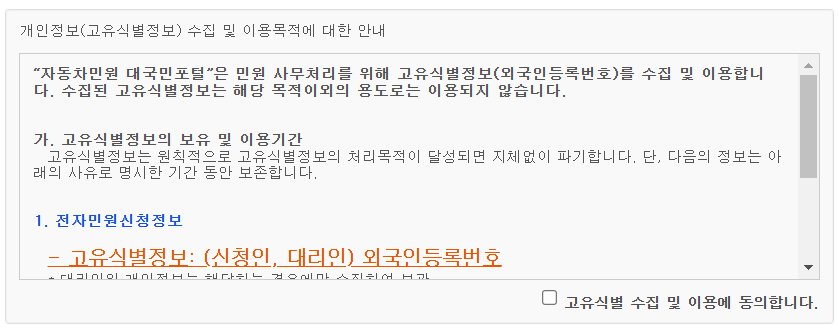 자동차등록증 인터넷 발급 재발급 방법