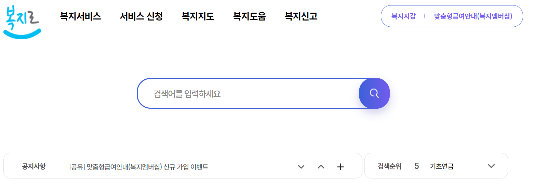 에너지바우처-복지로
