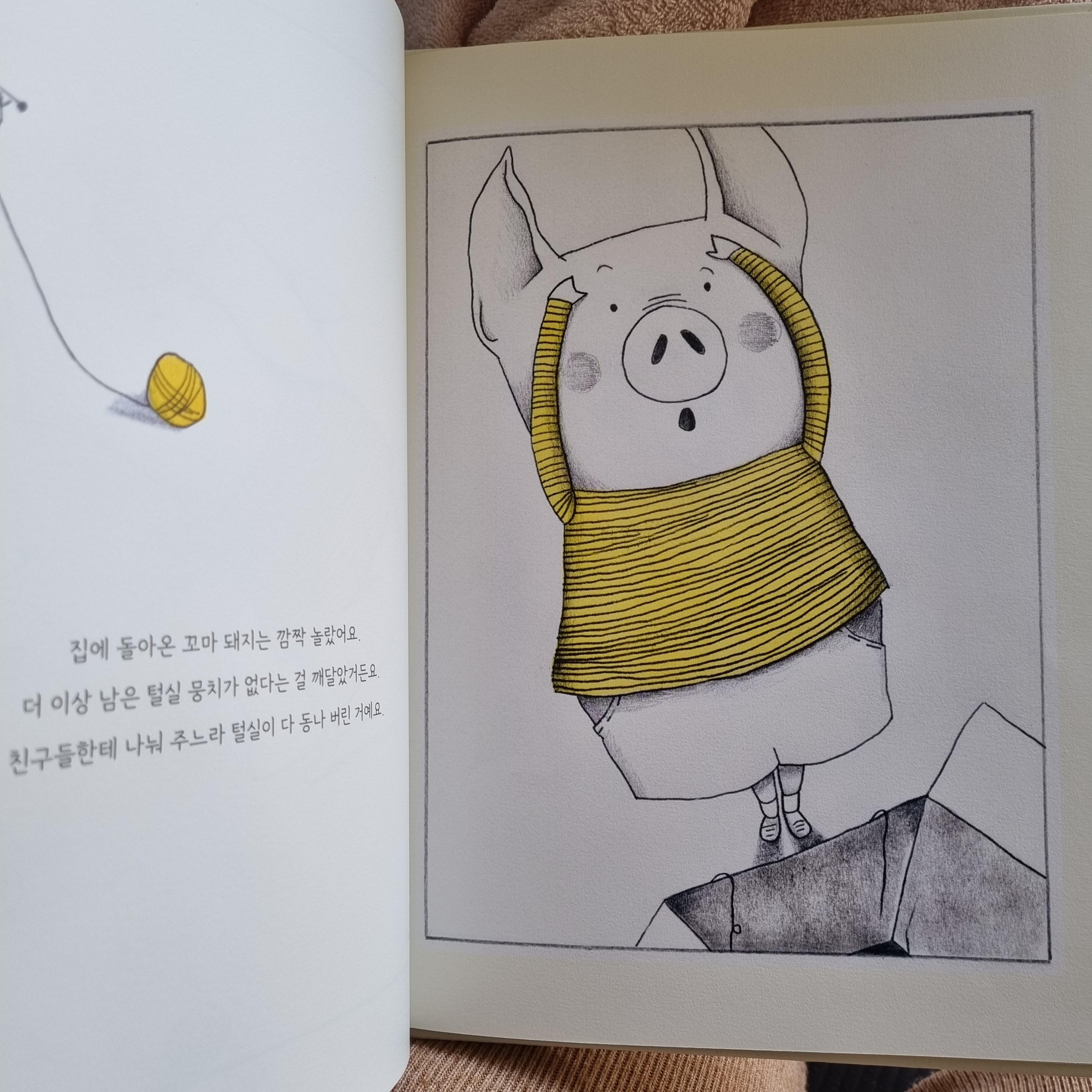 그림책 너만을 위한 선물