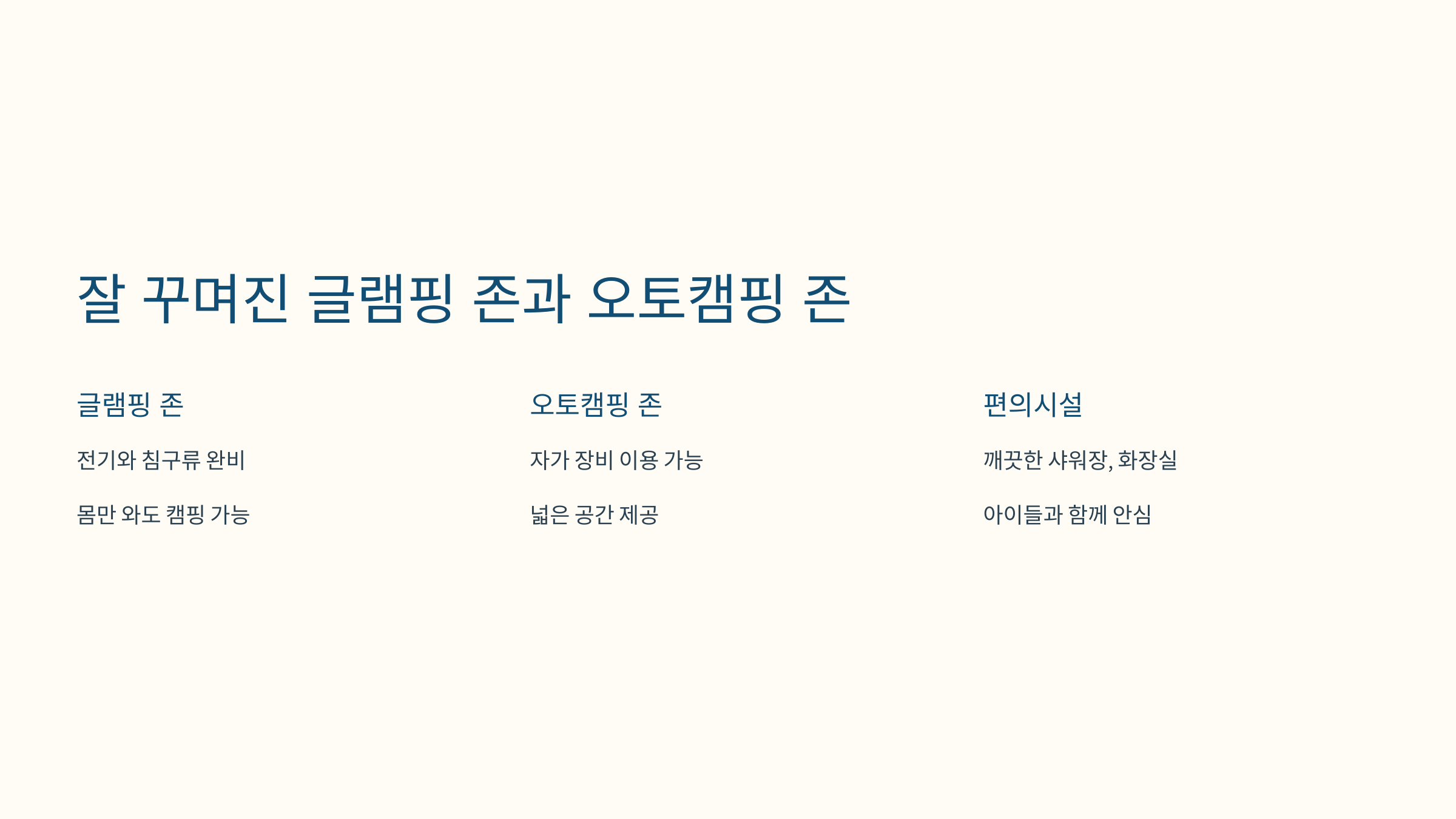 🎡 용인 에버랜드캠핑장 : 놀이공원과 연계!